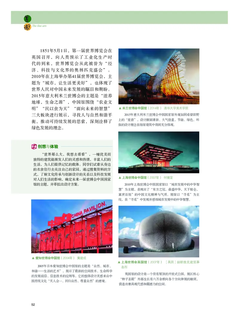 选必4《设计》选择性必修_高中三年全科资料_高中_高中电子教材_高中美术_粤教版