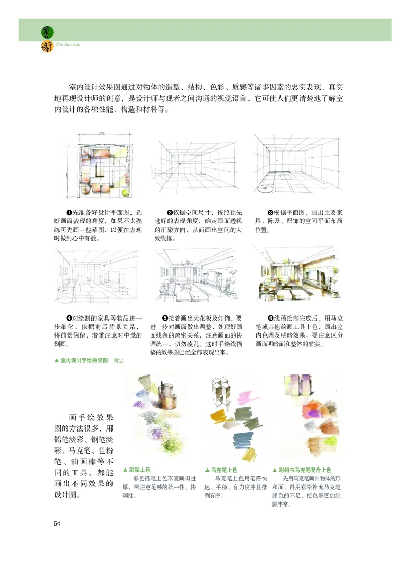 选必4《设计》选择性必修_高中三年全科资料_高中_高中电子教材_高中美术_粤教版