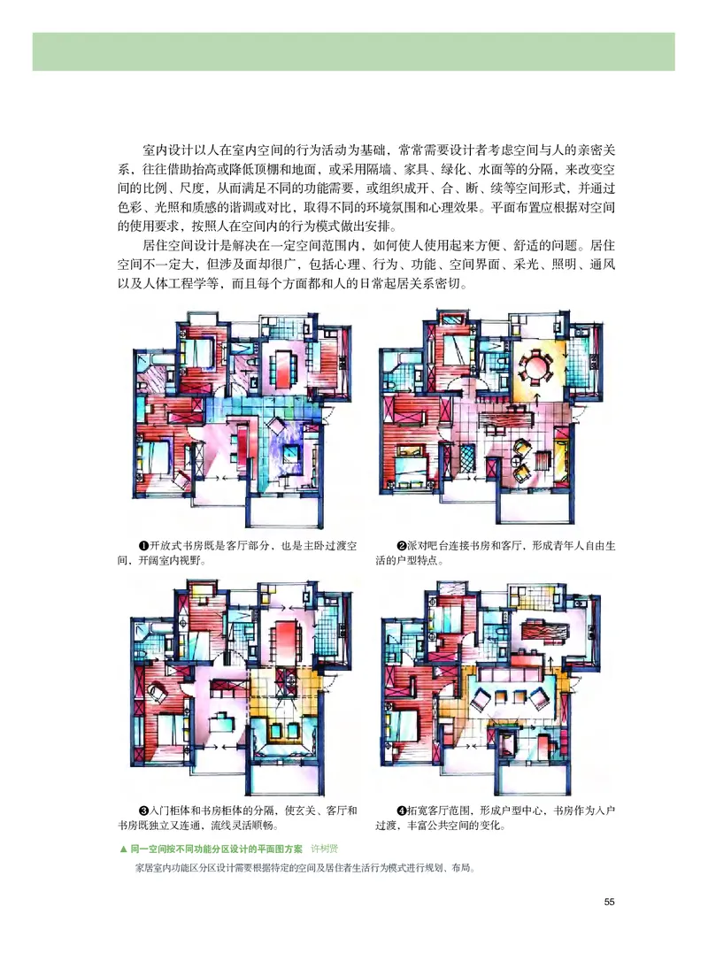 选必4《设计》选择性必修_高中三年全科资料_高中_高中电子教材_高中美术_粤教版