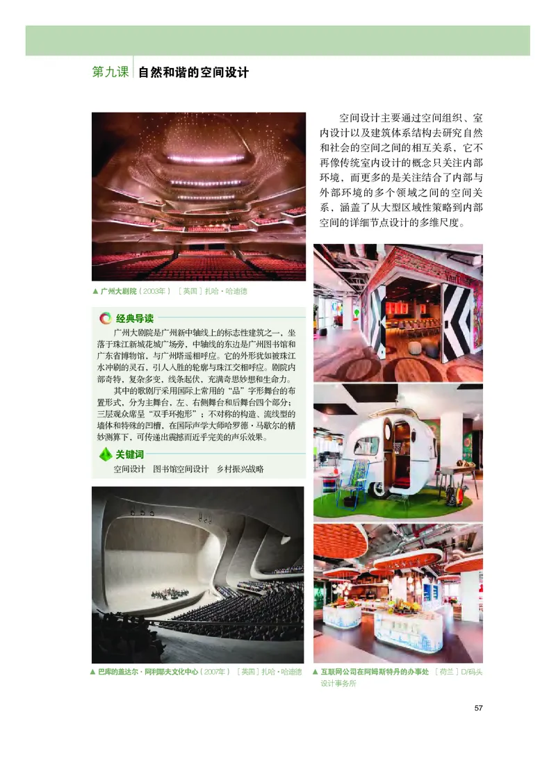 选必4《设计》选择性必修_高中三年全科资料_高中_高中电子教材_高中美术_粤教版