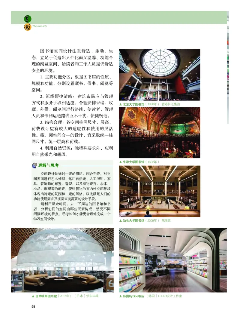 选必4《设计》选择性必修_高中三年全科资料_高中_高中电子教材_高中美术_粤教版