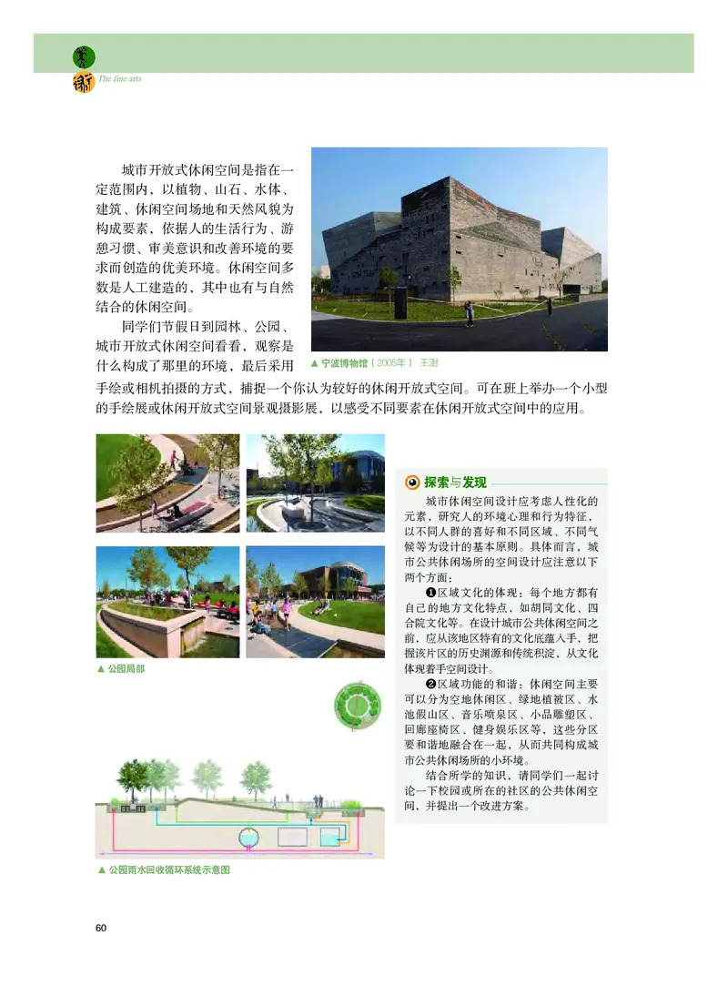 选必4《设计》选择性必修_高中三年全科资料_高中_高中电子教材_高中美术_粤教版
