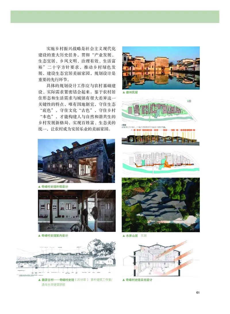 选必4《设计》选择性必修_高中三年全科资料_高中_高中电子教材_高中美术_粤教版