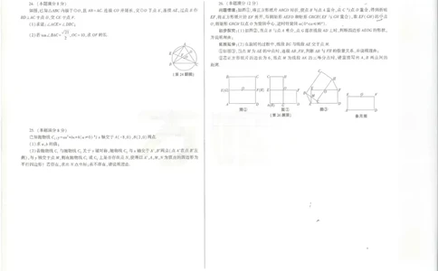 2026数学白卷_中考押题2026《中考押题》系列（9科全套实时更新中）_万唯2026版初中《万唯黑白卷》7科全套（陕西）
