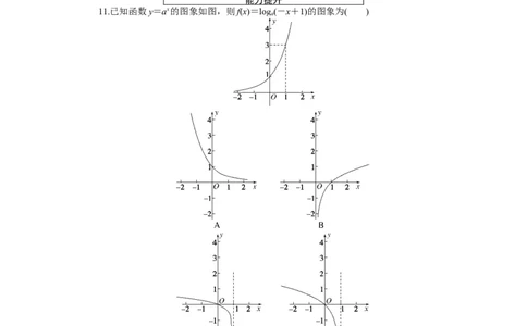 课时作业38公众号dc008免费分享_高中三年全科资料_高中_高中数学《课时作业》Word版(1)_人教A版_数学&middot;必修第一册（RJ-A版）_数学&middot;必修第一册（RJ-A版）_课时作业WORD