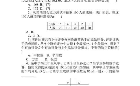 课时作业(三十二)公众号dc008免费分享_高中三年全科资料_高中_高中数学《课时作业》Word版(1)_人教A版_数学&middot;必修第二册（RJ-A版）_数学&middot;必修第二册（RJ-A版）_课时作业WORD