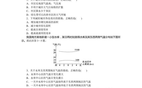 课时分层作业7_高中三年全科资料_高中_高中地理《课时作业》Word版(1)_人教版_地理&middot;必修第一册（人教版）_地理&middot;必修第一册（人教版）_课时作业（word）