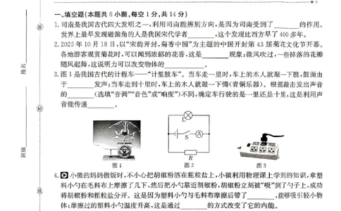 2026河南省中考一模模拟卷-预测卷-物理_中考押题2026《中考押题》系列（9科全套实时更新中）_天星2026版初中《一轮模拟》预测卷（7科全套）（河南）