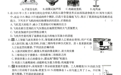 2026河南省中考一模模拟卷-预测卷-物理_中考押题2026《中考押题》系列（9科全套实时更新中）_天星2026版初中《一轮模拟》预测卷（7科全套）（河南）