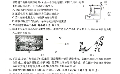 2026河南省中考一模模拟卷-预测卷-物理_中考押题2026《中考押题》系列（9科全套实时更新中）_天星2026版初中《一轮模拟》预测卷（7科全套）（河南）