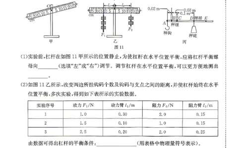 2026河南省中考一模模拟卷-预测卷-物理_中考押题2026《中考押题》系列（9科全套实时更新中）_天星2026版初中《一轮模拟》预测卷（7科全套）（河南）
