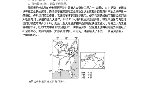 课后作业提升6_高中三年全科资料_高中_高中地理《课时作业》Word版(1)_人教版_地理&middot;选择性必修2&middot;区域发展&middot;RJ_地理&middot;选择性必修2&middot;区域发展&middot;RJ_课后检测