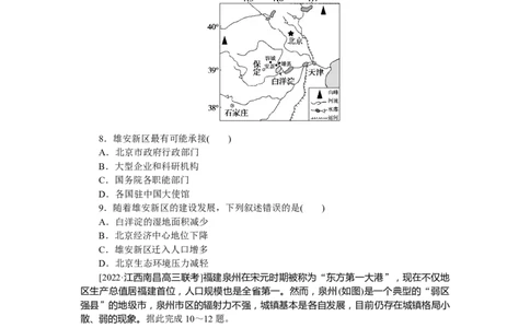 课后作业提升6_高中三年全科资料_高中_高中地理《课时作业》Word版(1)_人教版_地理&middot;选择性必修2&middot;区域发展&middot;RJ_地理&middot;选择性必修2&middot;区域发展&middot;RJ_课后检测