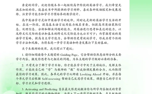 英语（选择性必修第一册）_高中三年全科资料_高中_高中电子教材_高中英语_重庆版