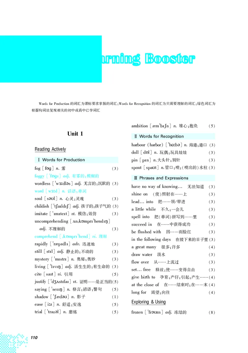 英语（选择性必修第一册）_高中三年全科资料_高中_高中电子教材_高中英语_重庆版