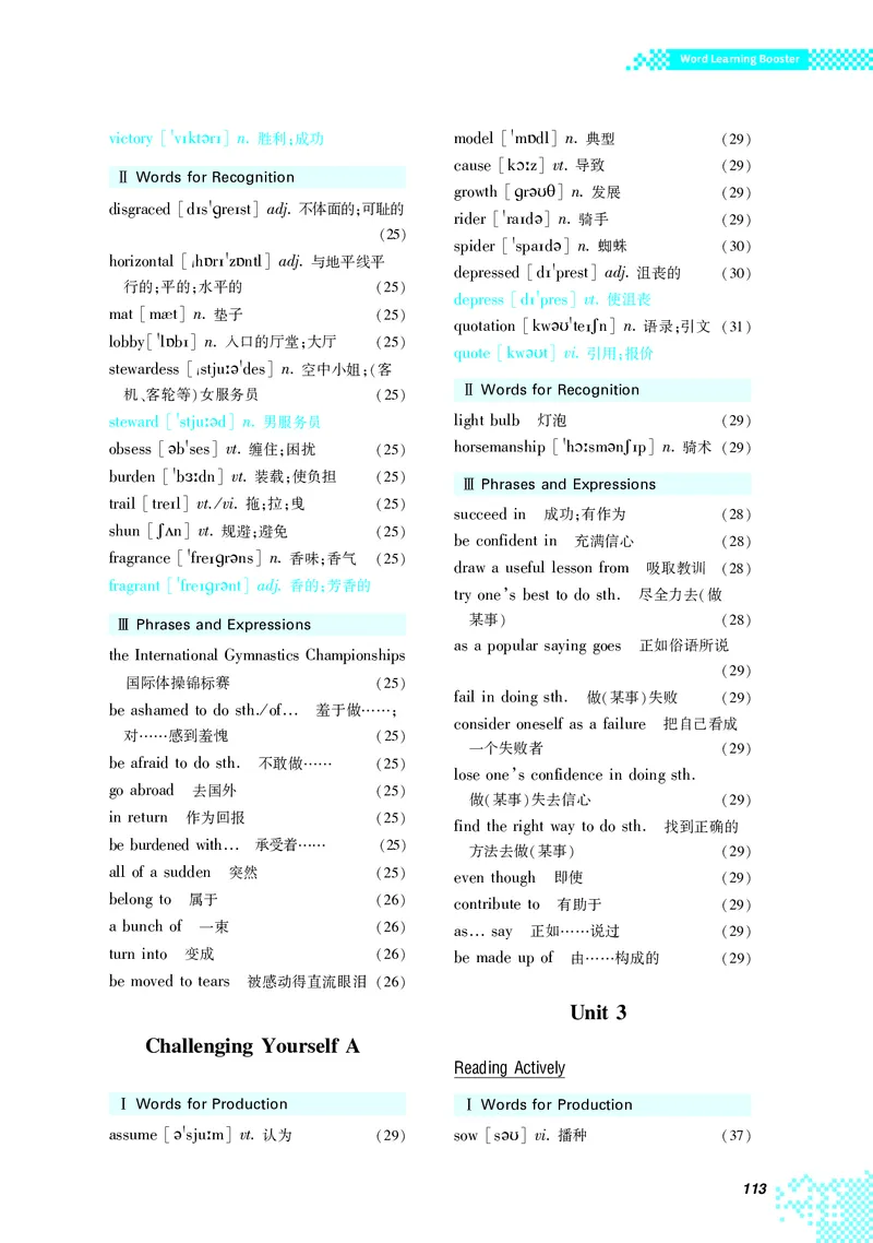 英语（选择性必修第一册）_高中三年全科资料_高中_高中电子教材_高中英语_重庆版