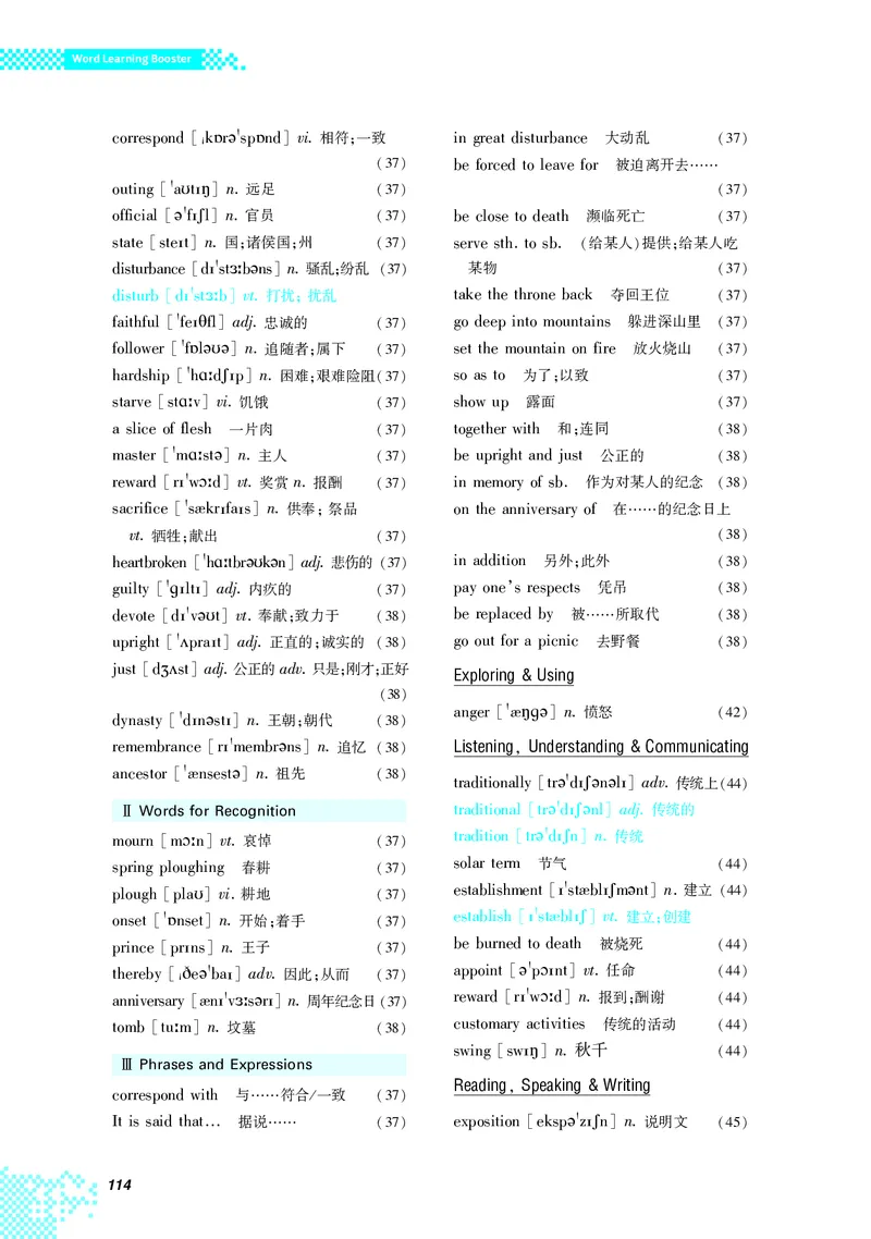 英语（选择性必修第一册）_高中三年全科资料_高中_高中电子教材_高中英语_重庆版