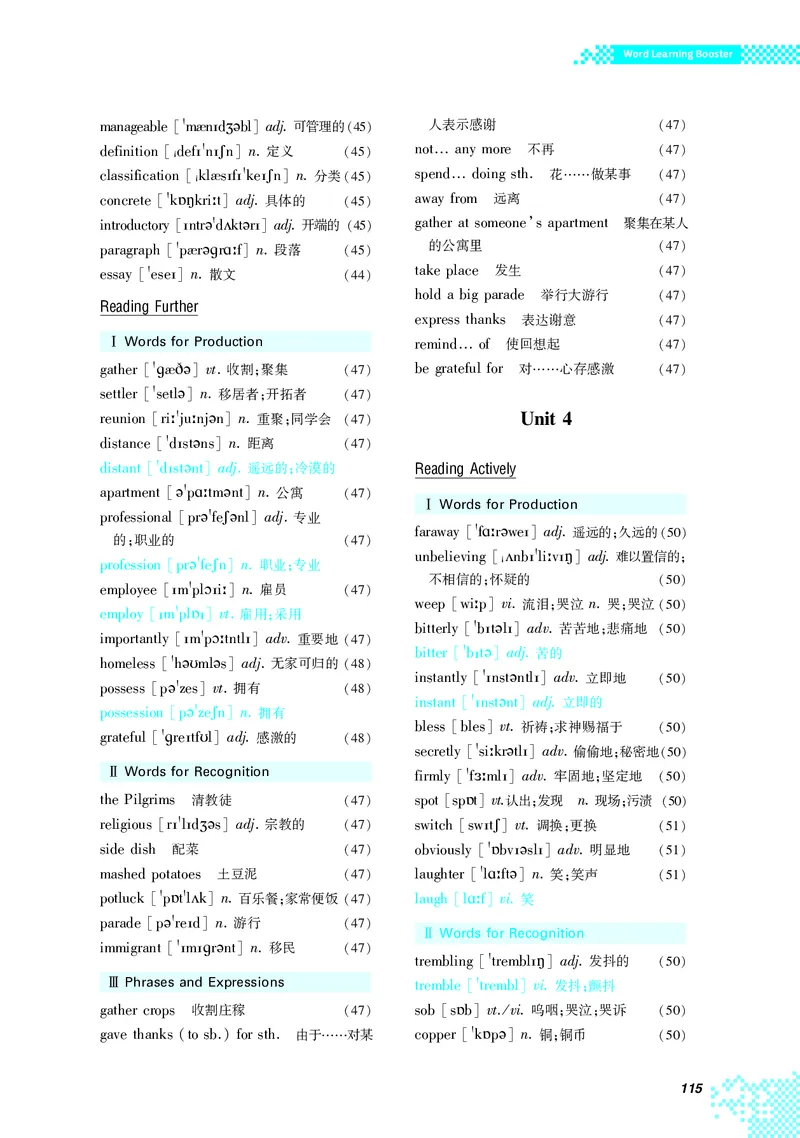 英语（选择性必修第一册）_高中三年全科资料_高中_高中电子教材_高中英语_重庆版