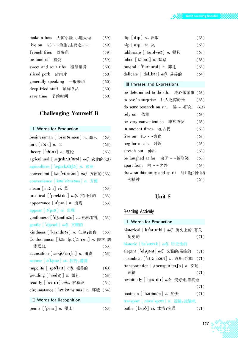 英语（选择性必修第一册）_高中三年全科资料_高中_高中电子教材_高中英语_重庆版