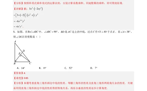 2026年中考数学模拟猜题卷（解析版）_中考押题2026《中考押题》系列（9科全套实时更新中）_2026年中考数学模拟猜题卷（陕西专用）