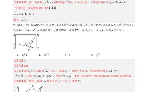 2026年中考数学模拟猜题卷（解析版）_中考押题2026《中考押题》系列（9科全套实时更新中）_2026年中考数学模拟猜题卷（陕西专用）