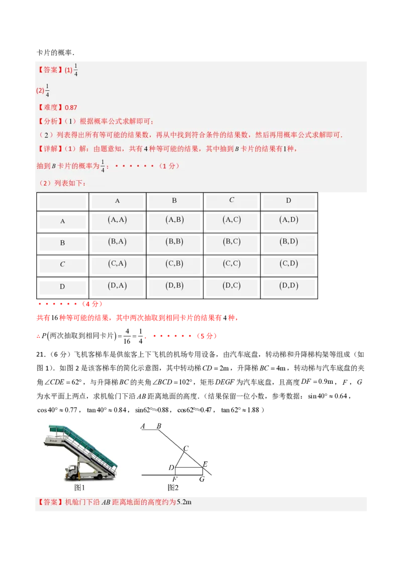 2026年中考数学模拟猜题卷（解析版）_中考押题2026《中考押题》系列（9科全套实时更新中）_2026年中考数学模拟猜题卷（陕西专用）