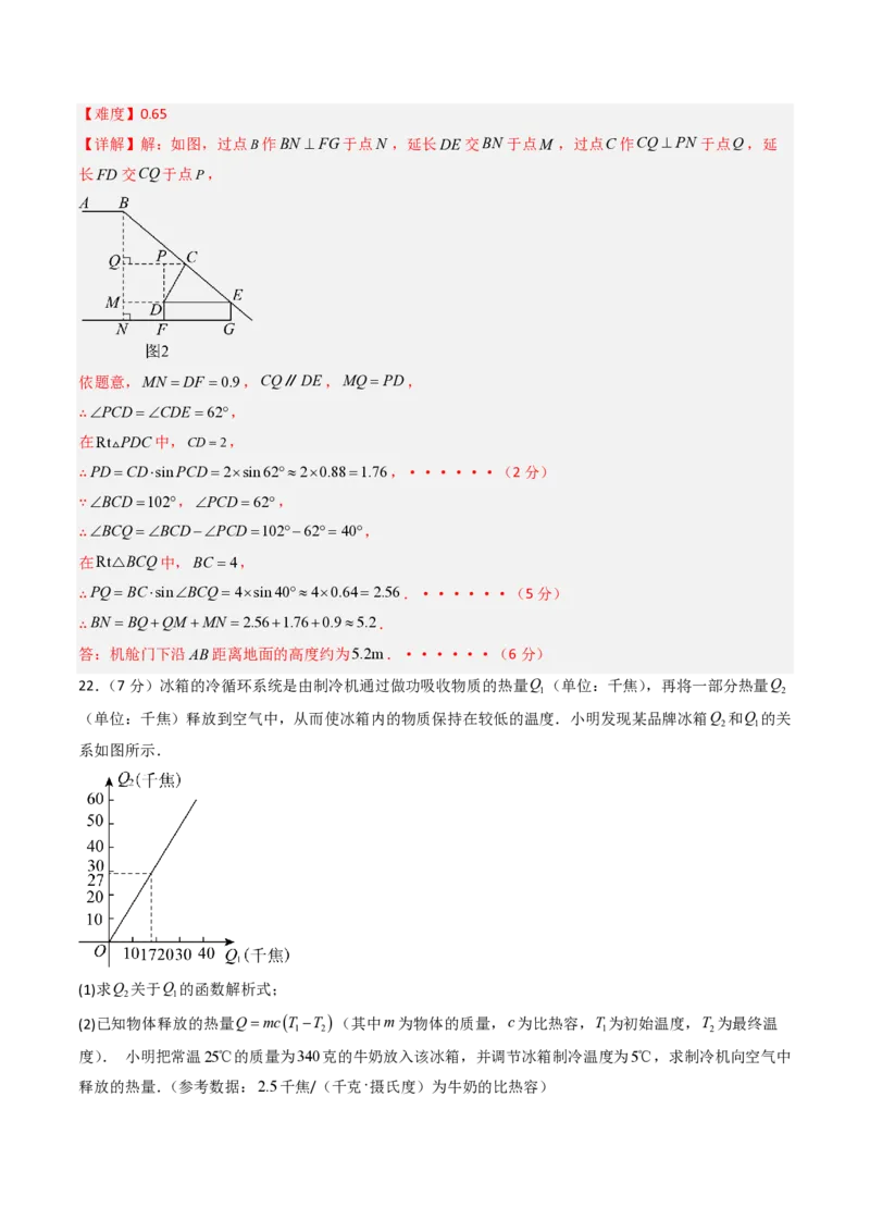2026年中考数学模拟猜题卷（解析版）_中考押题2026《中考押题》系列（9科全套实时更新中）_2026年中考数学模拟猜题卷（陕西专用）