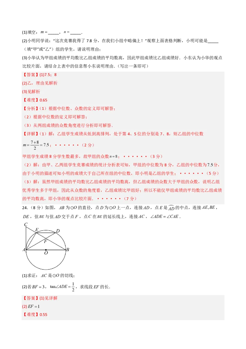 2026年中考数学模拟猜题卷（解析版）_中考押题2026《中考押题》系列（9科全套实时更新中）_2026年中考数学模拟猜题卷（陕西专用）
