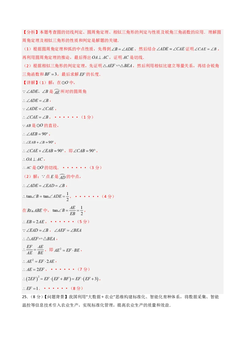 2026年中考数学模拟猜题卷（解析版）_中考押题2026《中考押题》系列（9科全套实时更新中）_2026年中考数学模拟猜题卷（陕西专用）