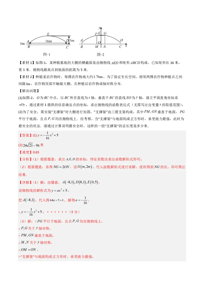 2026年中考数学模拟猜题卷（解析版）_中考押题2026《中考押题》系列（9科全套实时更新中）_2026年中考数学模拟猜题卷（陕西专用）