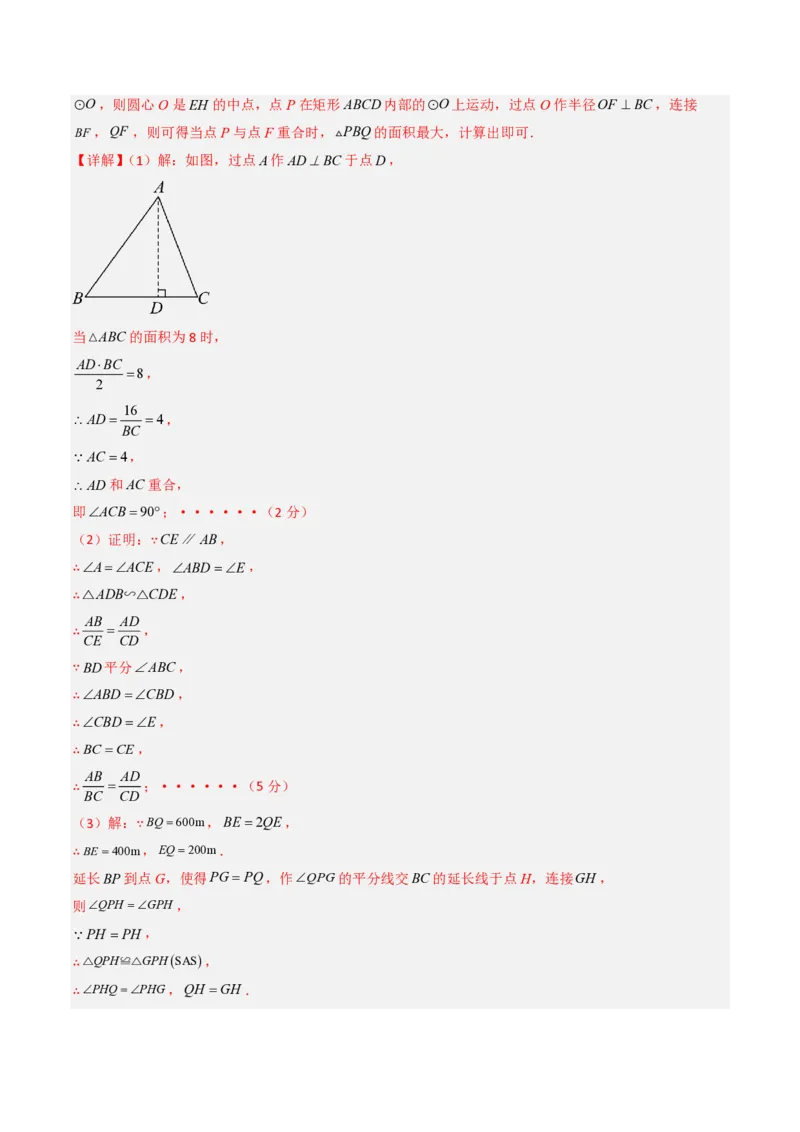 2026年中考数学模拟猜题卷（解析版）_中考押题2026《中考押题》系列（9科全套实时更新中）_2026年中考数学模拟猜题卷（陕西专用）