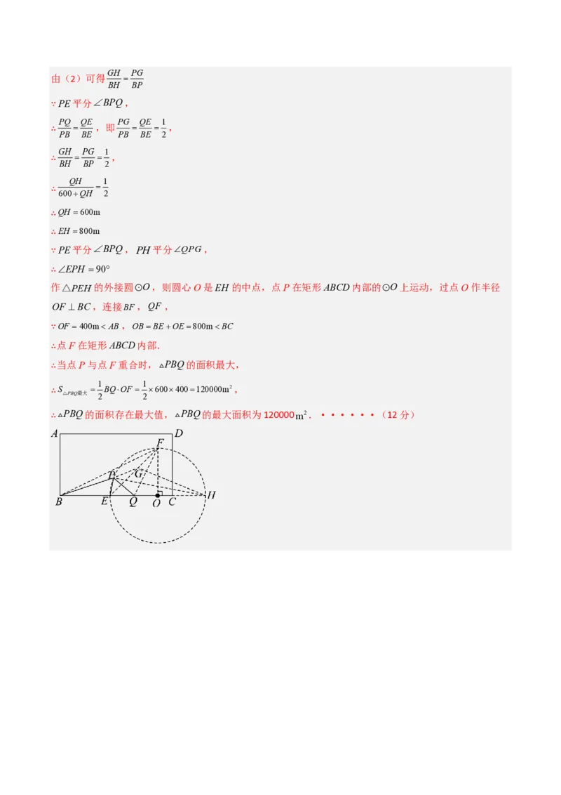2026年中考数学模拟猜题卷（解析版）_中考押题2026《中考押题》系列（9科全套实时更新中）_2026年中考数学模拟猜题卷（陕西专用）