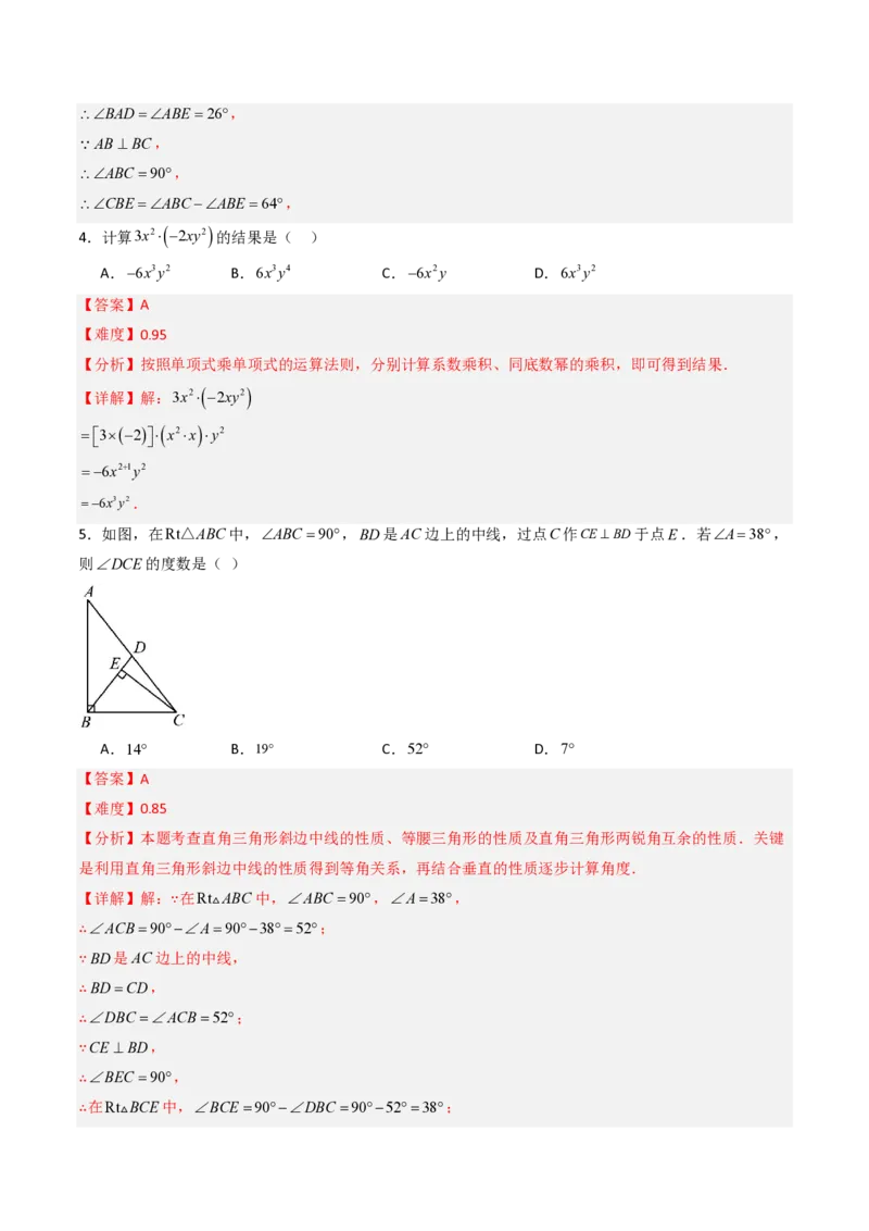 2026年中考数学模拟猜题卷（解析版）_中考押题2026《中考押题》系列（9科全套实时更新中）_2026年中考数学模拟猜题卷（陕西专用）
