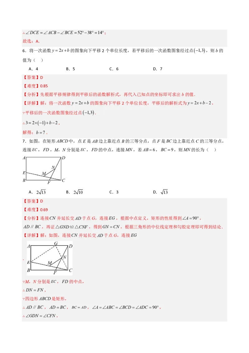 2026年中考数学模拟猜题卷（解析版）_中考押题2026《中考押题》系列（9科全套实时更新中）_2026年中考数学模拟猜题卷（陕西专用）