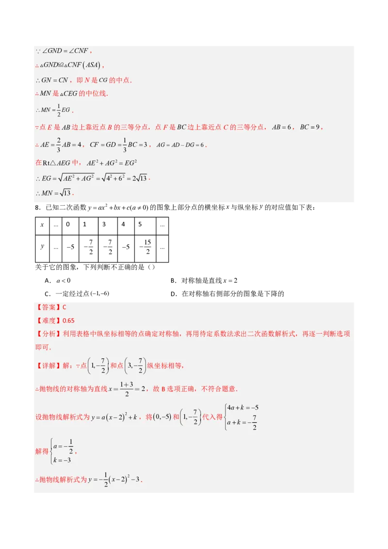 2026年中考数学模拟猜题卷（解析版）_中考押题2026《中考押题》系列（9科全套实时更新中）_2026年中考数学模拟猜题卷（陕西专用）