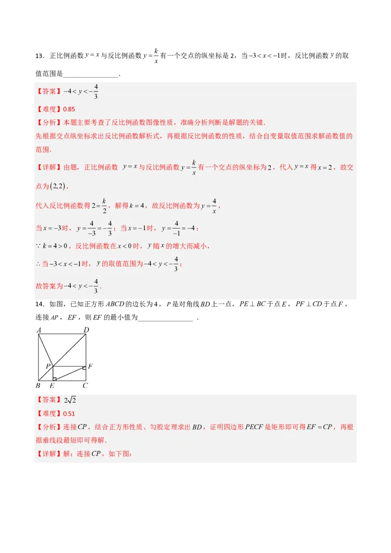 2026年中考数学模拟猜题卷（解析版）_中考押题2026《中考押题》系列（9科全套实时更新中）_2026年中考数学模拟猜题卷（陕西专用）