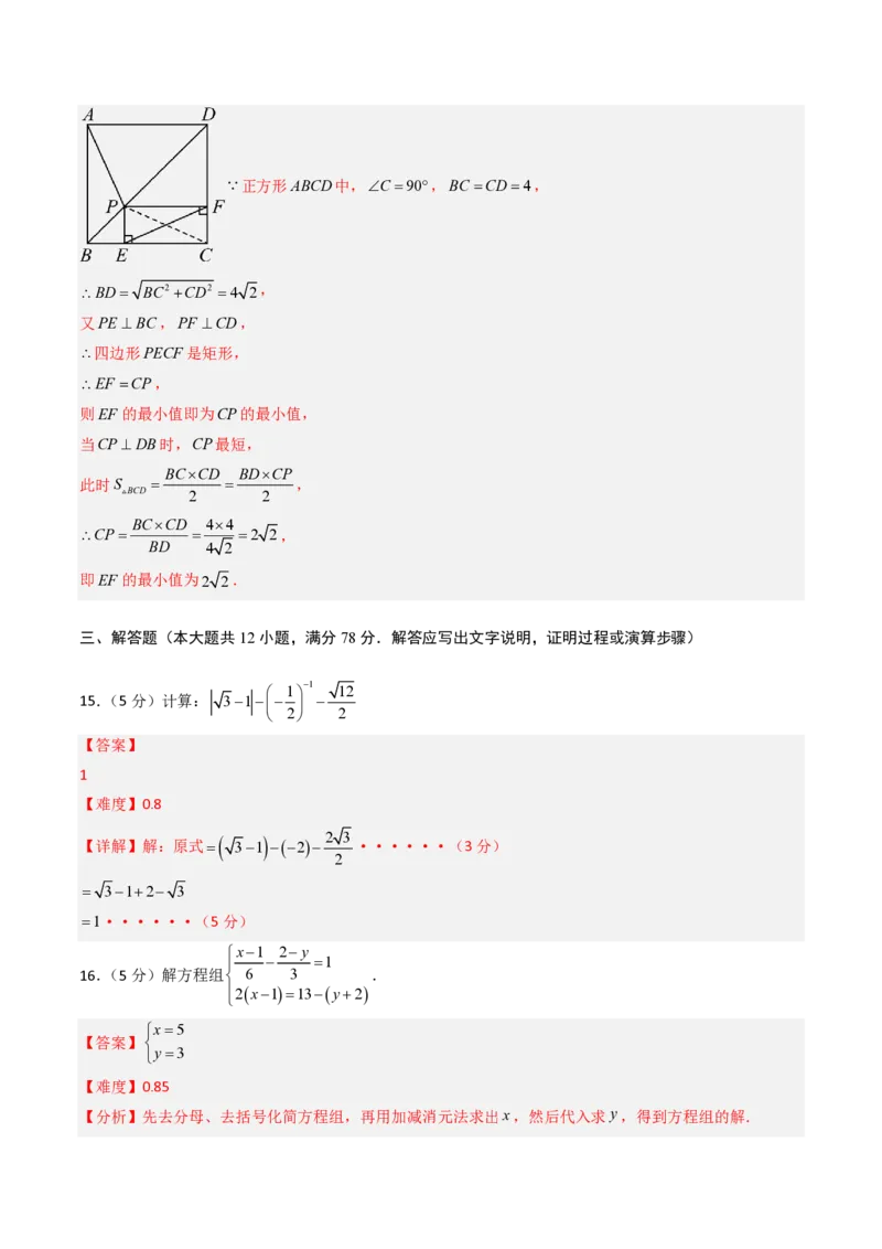 2026年中考数学模拟猜题卷（解析版）_中考押题2026《中考押题》系列（9科全套实时更新中）_2026年中考数学模拟猜题卷（陕西专用）
