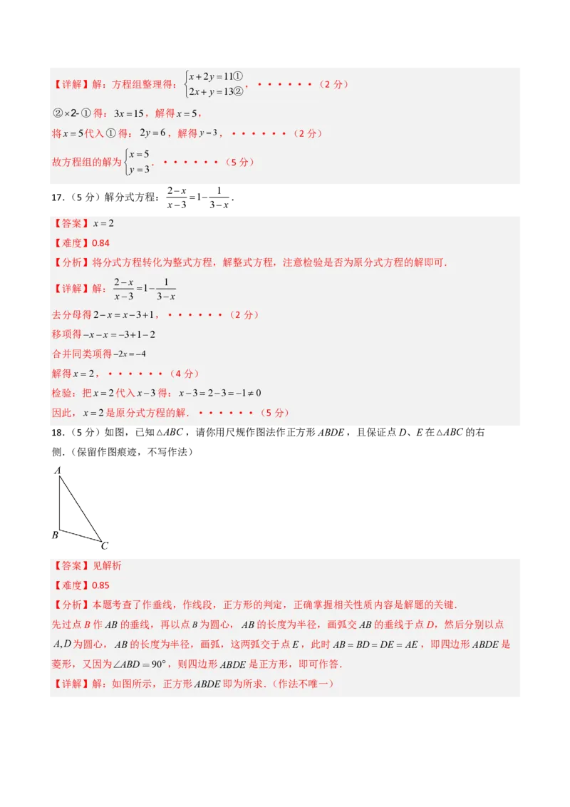 2026年中考数学模拟猜题卷（解析版）_中考押题2026《中考押题》系列（9科全套实时更新中）_2026年中考数学模拟猜题卷（陕西专用）