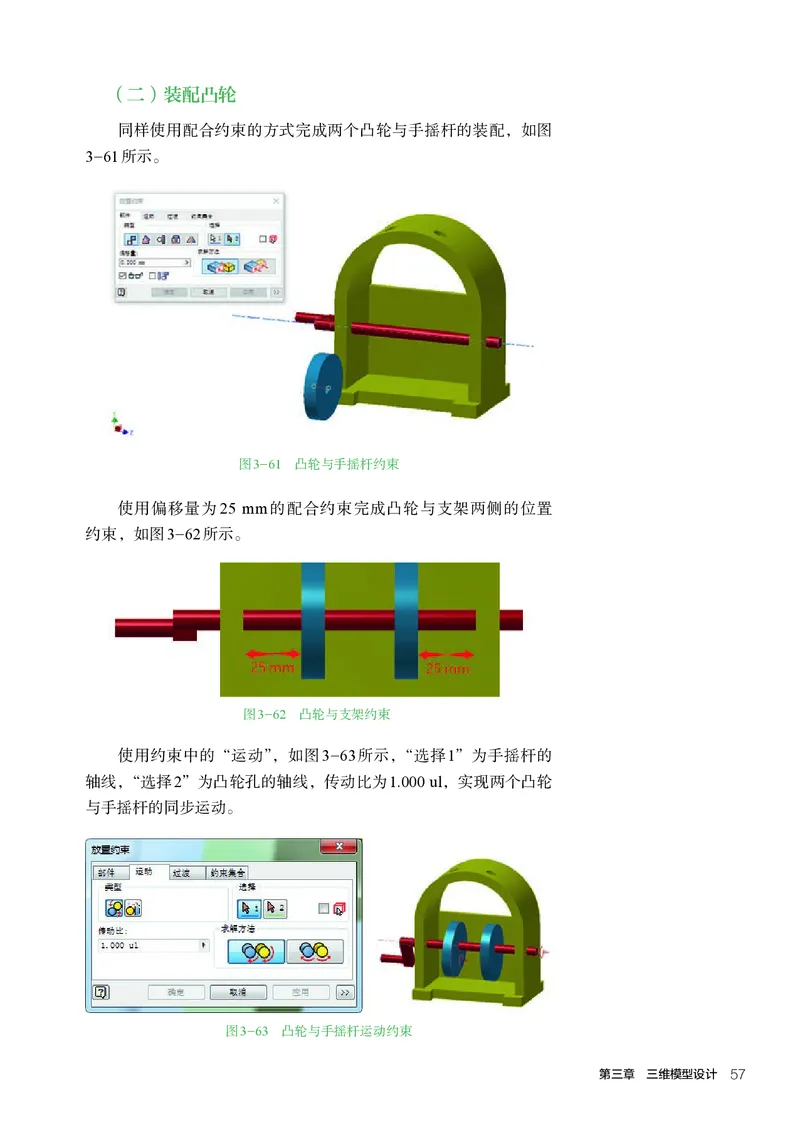 选择性必修11产品三维设计与制造_高中三年全科资料_高中_高中电子教材_高中通用技术_人教版