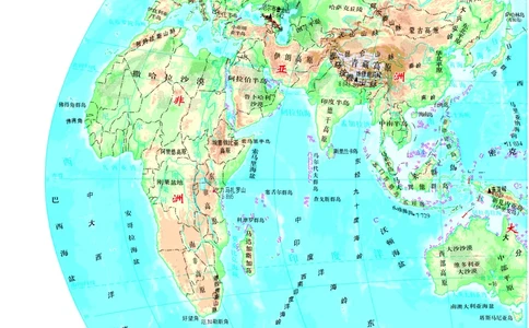 配鲁教版《地理图册》必修第一册_高中三年全科资料_高中_高中电子教材_高中地理_地理图册_配鲁教版