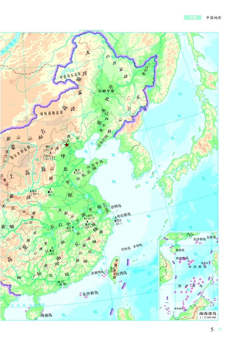 配鲁教版《地理图册》必修第一册_高中三年全科资料_高中_高中电子教材_高中地理_地理图册_配鲁教版