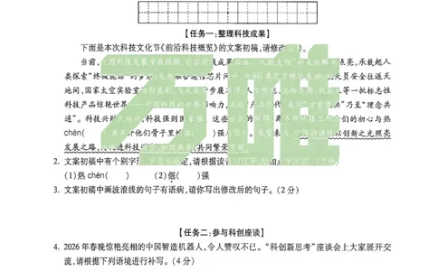 2026万唯内蒙古黑白卷白卷语文_中考押题2026《中考押题》系列（9科全套实时更新中）_万唯2026版初中《万唯黑白卷》7科全套（内蒙古）