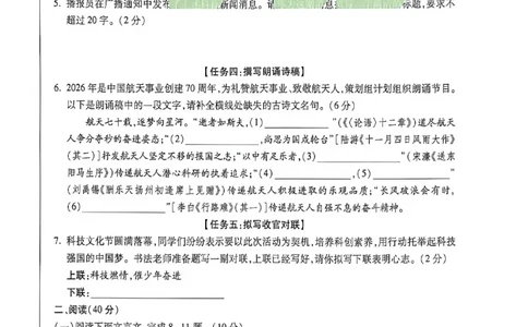 2026万唯内蒙古黑白卷白卷语文_中考押题2026《中考押题》系列（9科全套实时更新中）_万唯2026版初中《万唯黑白卷》7科全套（内蒙古）