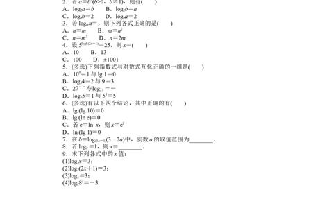 课时作业34公众号dc008免费分享_高中三年全科资料_高中_高中数学《课时作业》Word版(1)_人教A版_数学&middot;必修第一册（RJ-A版）_数学&middot;必修第一册（RJ-A版）_课时作业WORD