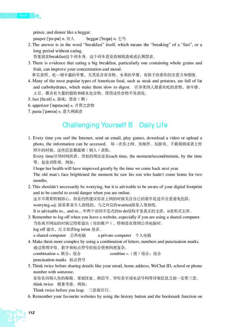 英语（必修第三册）_高中三年全科资料_高中_高中电子教材_高中英语_重庆版