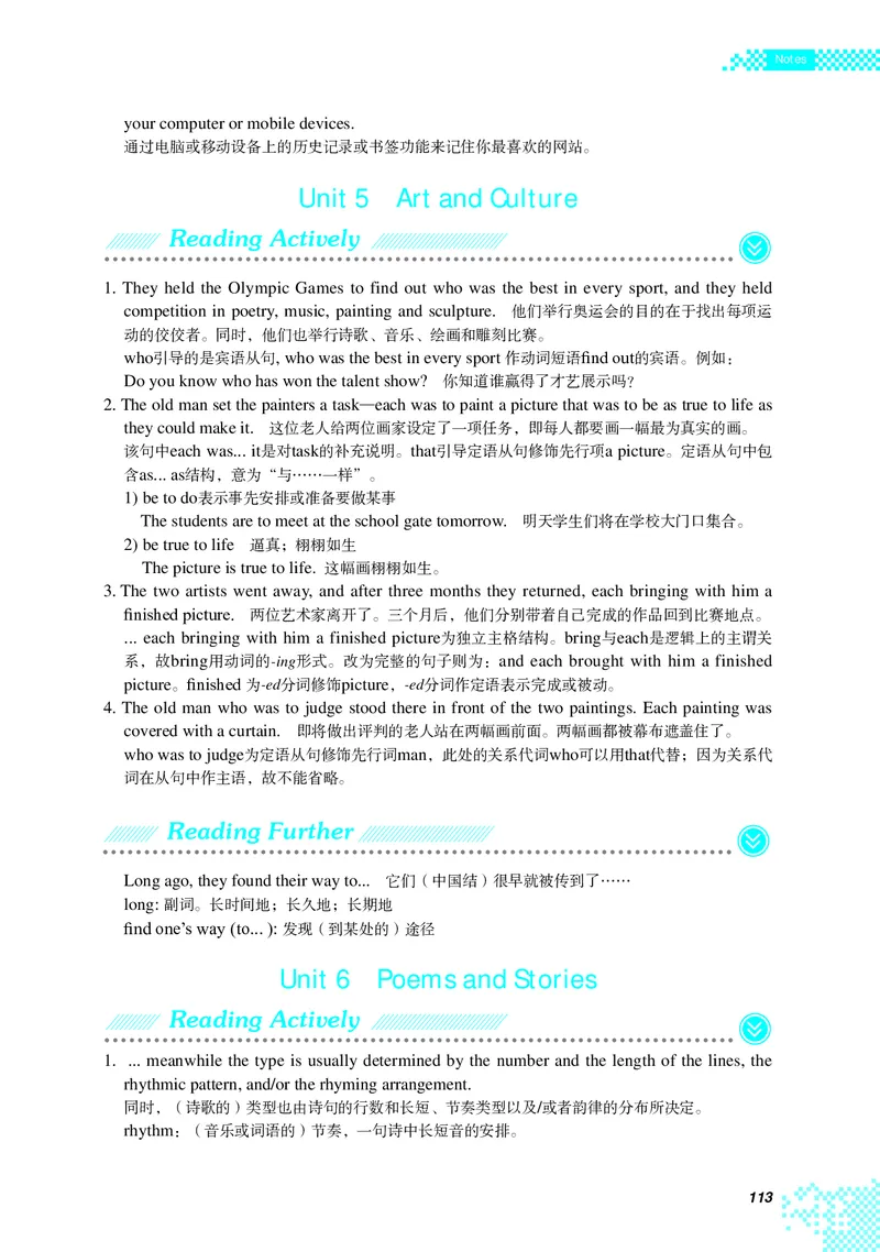 英语（必修第三册）_高中三年全科资料_高中_高中电子教材_高中英语_重庆版