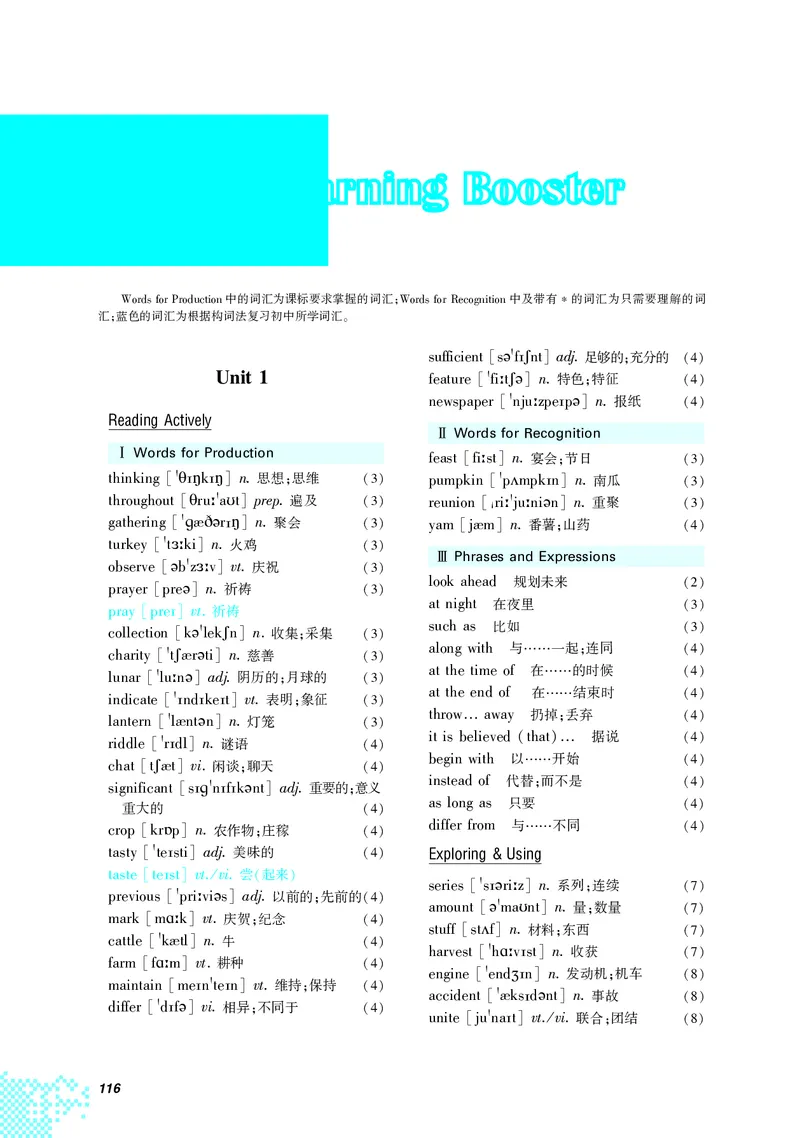 英语（必修第三册）_高中三年全科资料_高中_高中电子教材_高中英语_重庆版