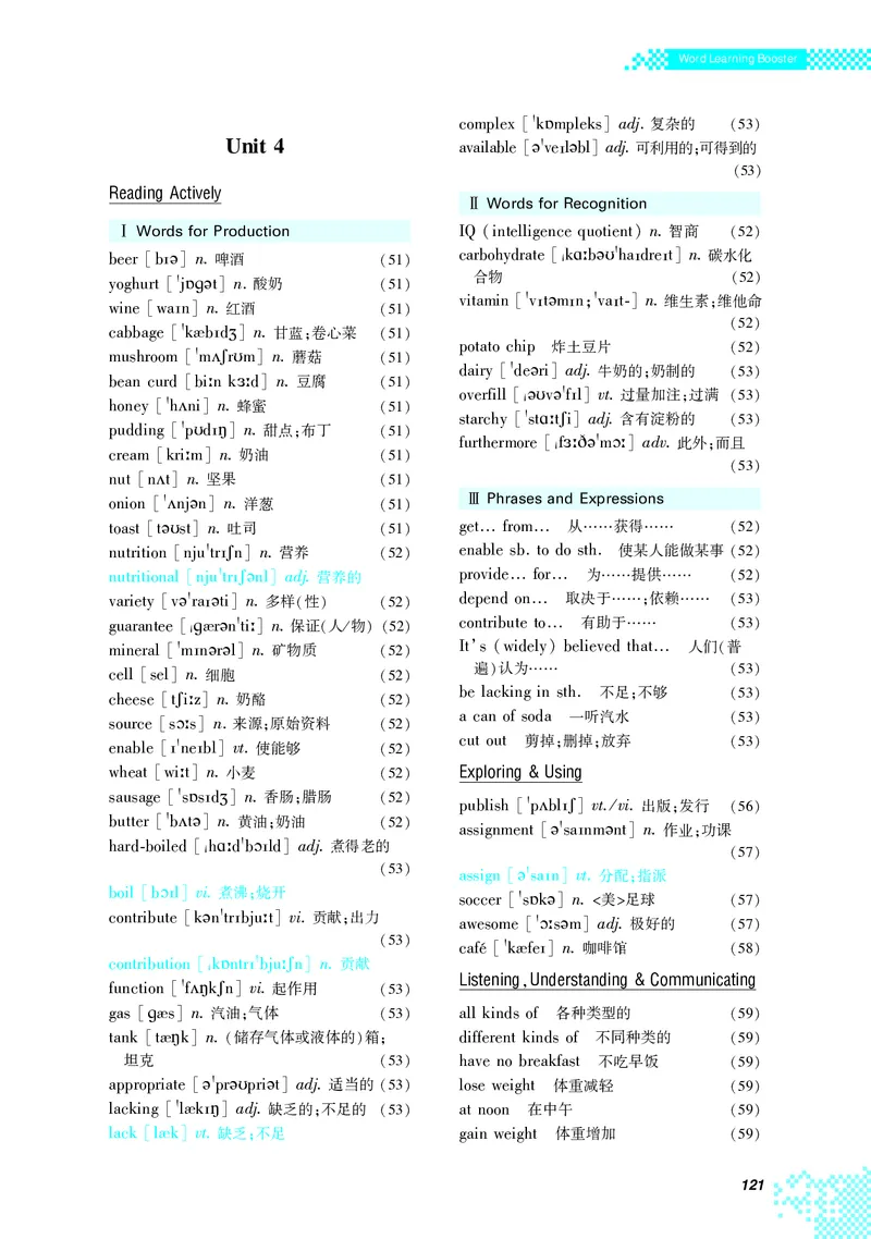 英语（必修第三册）_高中三年全科资料_高中_高中电子教材_高中英语_重庆版