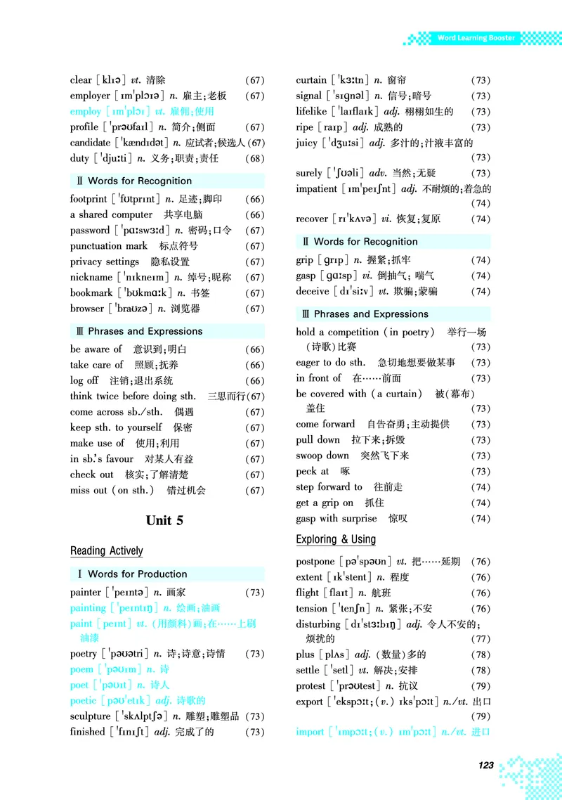 英语（必修第三册）_高中三年全科资料_高中_高中电子教材_高中英语_重庆版