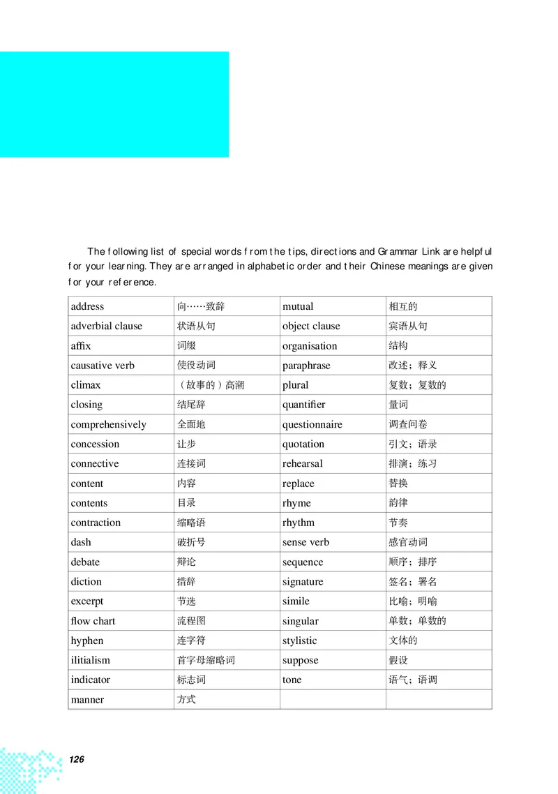 英语（必修第三册）_高中三年全科资料_高中_高中电子教材_高中英语_重庆版